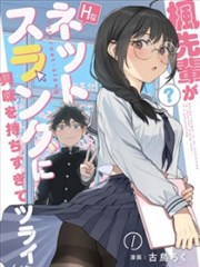 漫画改编少年耕读记免费高清封面